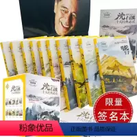 沈石溪十大经典必读签名版[全套10册] [正版]沈石溪十大经典必读 丛书全套10册 沈石溪动物小说典藏版 8-12儿童文
