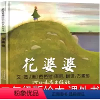 花婆婆 二年级绘本 [正版]没头脑和不高兴二年级必读经典书目 注音版任溶溶系列儿童文学书 浙江少儿出版社 7-9-1