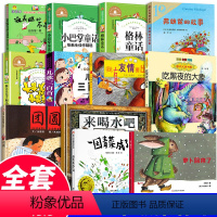 一二年级阅读课外书全12册 [正版]没头脑和不高兴二年级必读经典书目 注音版任溶溶系列儿童文学书 浙江少儿出版社 7