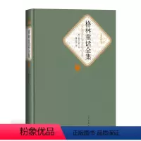 格林童话全集 [正版]格林童话全集 精装本 人民文学出版社 原著 初中小学课外阅读书目经典童话名著小说书籍排行榜