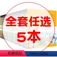 五本任选[联系客服备注] [正版]尼尔斯骑鹅旅行记(彩图注音版) 6-7-8-9岁儿童课外书小学生一年级读故事书二年三年