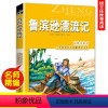 鲁滨孙漂流记 [正版]尼尔斯骑鹅旅行记(彩图注音版) 6-7-8-9岁儿童课外书小学生一年级读故事书二年三年级课外读物书