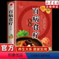 百病食疗大全 [正版]土单方书张至顺大全3册民间实用小方子治大病祖传秘方本草纲目草药书中国医书老偏方百病食疗黄帝内经千金