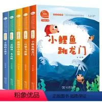 快乐读书吧二年级上[全套5册] [正版]快乐读书吧二年级上册下册小鲤鱼跳龙门一只想飞的猫孤独的小螃蟹小狗的小房子歪脑袋木