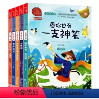 快乐读书吧二年级下[全套5册] [正版]快乐读书吧二年级上册下册小鲤鱼跳龙门一只想飞的猫孤独的小螃蟹小狗的小房子歪脑袋木