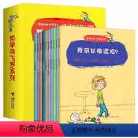 哲学鸟飞罗系列 [正版]居里夫人的故事 埃列娜·杜尔利 著 小学生三年级四年级五年级必读课外书阅读书籍经典指导目录老师北