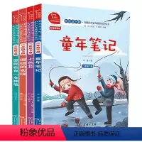 快乐读书吧二年级下[全套4册] [正版]快乐读书吧二年级上册下册小鲤鱼跳龙门一只想飞的猫孤独的小螃蟹小狗的小房子歪脑袋木