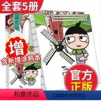 [正版]米小圈日记本图画本系列套装5册本北猫涂色小学生一二三四五六年级课外阅读书脑筋急转弯7-12岁儿童故事书 米小圈漫