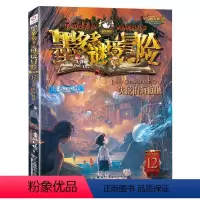 文字版12.失落的海底城 [正版]墨多多谜境冒险漫画版11册雷欧幻像原版小说查理故事书不可思议事件薄全集系列儿童书全套阳