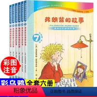 弗朗兹的故事注音版[7-12] [正版]彩乌鸦弗朗兹的故事注音版 湘雪译全套6册全集儿童文学读物一二年级小学生课外阅读书