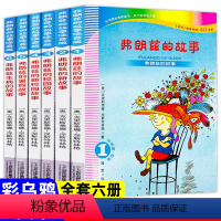 弗朗兹的故事注音版[1-6] [正版]彩乌鸦弗朗兹的故事注音版 湘雪译全套6册全集儿童文学读物一二年级小学生课外阅读书籍