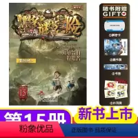 [最新]墨多多谜境冒险 阳光版15.海龟岛的者 [正版]拍下有赠品墨多多谜境冒险阳光版板全套全集之迷境秘境冒险探险系