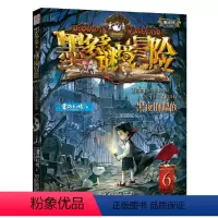 墨多多谜境冒险 阳光版6.黑夜的隐族 [正版]拍下有赠品墨多多谜境冒险阳光版板全套全集之迷境秘境冒险探险系列书不可思议事