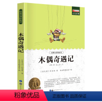 木偶奇遇记 [正版]哈利波特与死亡圣器七年级书全套初中7年级下哈利波特第七7部魔法石密室阿兹卡班的囚徒火焰杯凤凰社混血王