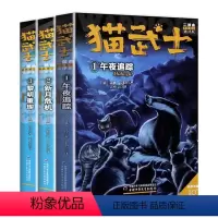 [单本15元]二部曲1.2.3册 [正版]猫武士第四部曲全6册 新预言1-6第四学徒 战声渐进 暗夜谜语 月光启示 武士