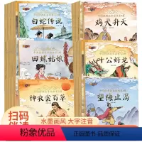 中国经典故事绘本60册 ★★★★★ [正版]成语故事绘本儿童中国古代神话经典故事传统节日传说一年级阅读课外书小学注音版十