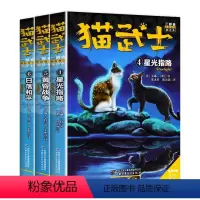 [单本15元]二部曲4.5.6册 [正版]猫武士第四部曲全6册 新预言1-6第四学徒 战声渐进 暗夜谜语 月光启示 武士