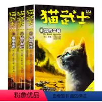 [单本15元]四部曲1.2.3册 [正版]猫武士第四部曲全6册 新预言1-6第四学徒 战声渐进 暗夜谜语 月光启示 武士