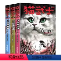 [单本15元]首部曲4.5.6册 [正版]猫武士第四部曲全6册 新预言1-6第四学徒 战声渐进 暗夜谜语 月光启示 武士