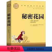 秘密花园 四年级必读 [正版]青鸟书籍四年级课外书 青鸟书梅特林克教育课外书必读中国天津少年儿童读物莫里斯阅读书籍经典书