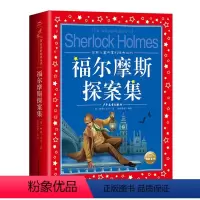 福尔摩斯探案集 [正版]中国民间故事 彩图注音版中国儿童共享丛书一二年级6-12岁小学生课外阅读书籍盘古开天后羿射日故事