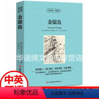 中英对照:金银岛 [正版]昆虫记 中英对照 昆虫记法布尔英文原版中文版中英文双语对照名著英汉互译对照双语读物外国世界英文