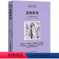 中英对照:悲惨世界 [正版]昆虫记 中英对照 昆虫记法布尔英文原版中文版中英文双语对照名著英汉互译对照双语读物外国世界英