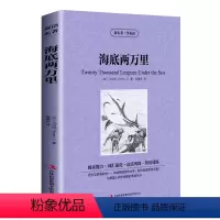 中英对照:海底两万里 [正版]昆虫记 中英对照 昆虫记法布尔英文原版中文版中英文双语对照名著英汉互译对照双语读物外国世界