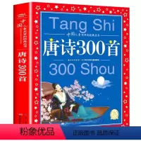 唐诗300首 [正版]中国民间故事 彩图注音版中国儿童共享丛书一二年级6-12岁小学生课外阅读书籍盘古开天后羿射日故事书
