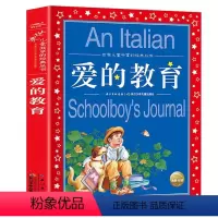 爱的教育 [正版]中国民间故事 彩图注音版中国儿童共享丛书一二年级6-12岁小学生课外阅读书籍盘古开天后羿射日故事书仓颉