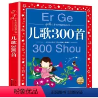 儿歌300首 [正版]中国民间故事 彩图注音版中国儿童共享丛书一二年级6-12岁小学生课外阅读书籍盘古开天后羿射日故事书