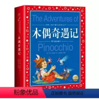 木偶奇遇记 [正版]中国民间故事 彩图注音版中国儿童共享丛书一二年级6-12岁小学生课外阅读书籍盘古开天后羿射日故事书仓