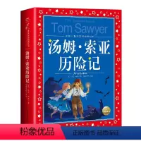 汤姆索亚历险记 [正版]中国民间故事 彩图注音版中国儿童共享丛书一二年级6-12岁小学生课外阅读书籍盘古开天后羿射日故事