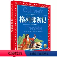 格列佛游记 [正版]中国民间故事 彩图注音版中国儿童共享丛书一二年级6-12岁小学生课外阅读书籍盘古开天后羿射日故事书仓