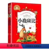 小鹿斑比 [正版]一二年级课外书必读没头脑和不高兴书注音版完整版任溶溶浙江少儿出版社老师经典阅读三年级小学生课外阅读书籍