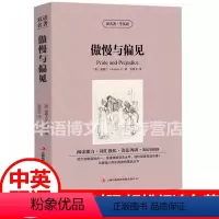 中英对照:傲慢与偏见 [正版]昆虫记 中英对照 昆虫记法布尔英文原版中文版中英文双语对照名著英汉互译对照双语读物外国世界