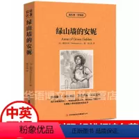 中英对照:绿山墙的安妮 [正版]昆虫记 中英对照 昆虫记法布尔英文原版中文版中英文双语对照名著英汉互译对照双语读物外国世
