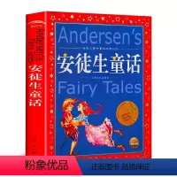 安徒生童话 [正版]中国民间故事 彩图注音版中国儿童共享丛书一二年级6-12岁小学生课外阅读书籍盘古开天后羿射日故事书仓