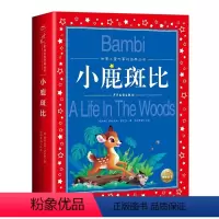小鹿斑比 [正版]中国民间故事 彩图注音版中国儿童共享丛书一二年级6-12岁小学生课外阅读书籍盘古开天后羿射日故事书仓颉