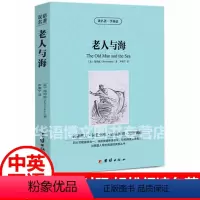 中英对照:老人与海 [正版]昆虫记 中英对照 昆虫记法布尔英文原版中文版中英文双语对照名著英汉互译对照双语读物外国世界英