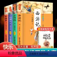 [4册]五下快乐读书吧 [正版]/中国民间故事五年级上册必读课外书快乐读书吧全套列那狐的故事非洲欧洲一千零一夜小学生经典