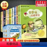 国际大奖小说注音版第一辑(礼盒装10册) [正版]国际大奖小说全套10册第1辑 注音版小学生一二年级课外阅读书籍带拼音傻