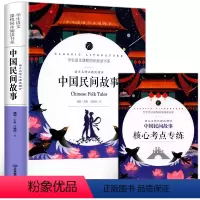 五年级阅读]中国民间故事*送考点 [正版]赠考点 呼兰河传 萧红著 原版 书籍五年级原著六年级初中生四年级中小学生阅读呼