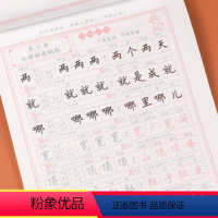 [单本]2上同步练字帖 [正版]二年级上册读书吧课外书必读小鲤鱼跳龙门全套5册快乐读书吧注音版小狗的小房子一只想飞猫老师