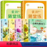 [全7册]二上快乐读书吧+随堂练语数 [正版]二年级上册读书吧课外书必读小鲤鱼跳龙门全套5册快乐读书吧注音版小狗的小房子