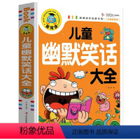 儿童幽默笑话大全 [正版] 寓言故事 中外 注音彩图版加厚中国古代寓言故事 幼儿中华故事大全小学生一二三年级课外阅读儿童