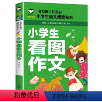 小学生看图作文 [正版]5本20元 中华成语故事 名校班主任 彩图注音儿童文学6-7-8-9-10岁带拼音小学生语文一