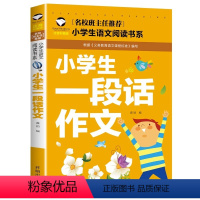 小学生一段话作文 [正版]5本20元 中华成语故事 名校班主任 彩图注音儿童文学6-7-8-9-10岁带拼音小学生语文