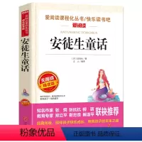 安徒生童话 [正版]少年版儿童文学名家经典书系整书精读天地出版社四大名著神笔马良三字经法布尔昆虫记原著完整版山海经十万个