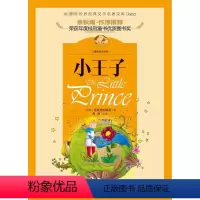 小王子 [正版]小巴掌童话 注音版彩图张秋生一年级二年级课外书小学生课外阅读书籍儿童故事书6-8-12周岁童话带拼音